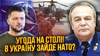 💣ГЕНЕРАЛ РОМАНЕНКО: Отримали ДОКУМЕНТИ ПРО КІНЕЦЬ ВІЙНИ! Буде ВЕЛИКИЙ ОБМІН. Готують ЗУПИНКУ ВОГНЮ