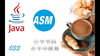 Java ASM系列：（033）Label类