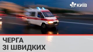 У Києві біля лікарень стоять великі черги зі \