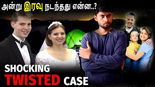 [crime story Tamil]: அன்று இரவு நடந்தது என்ன..? | SUSAN COX POWELL | Shocking Twisted Case |  Shamy