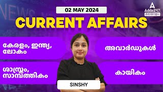 Current Affairs Today Malayalam | 02 May 2024 Current Affairs | Kerala Current Affairs 2024