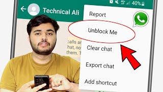 100% Whatsapp block unblock kaise kare | Agar koi whatsapp par block kar de toh unblock kaise ho 😳