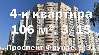 Продается 4-к квартира 106 м² в Ярославле на проспекте Фрунзе, д. 31