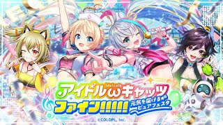 《黒猫のウィズ》 アイドルキャッツ5 H6-3 2T 自力1問