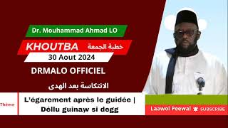 Dr. Mouhammad Ahmad LO - Khoutba du 30 08 2024 | L'égarement après la guidée