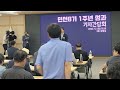 ktn한국유통방송 기자질의응답 중앙신문 배충호 기자 김장호 구미시장 민선 8기 1주년 성과 기자간담회 5 구미시청 3층 상황실 2023.7.3. 김도형역사문화영상아카이브기록원