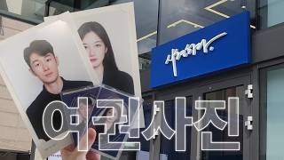 [v-log] 시현하다 여권 사진 📸