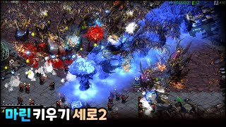 아래에서 위로 뚫어야 하는 2023년 꿀잼 마린키우기 | EUD 마린키우기 세로2 v0.51