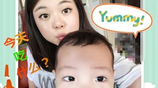 【今天吃什么？What do I eat today?——Vlog 08/30/2015】