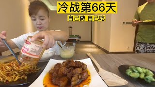 冷战第66天，就不给他吃#eating show#eating challenge#husband and wife eating food#eating#mukbang #asmr eating