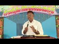 దేవునికి ఇష్టులు ఎవరు message by pastor shadrak suvartha samajam