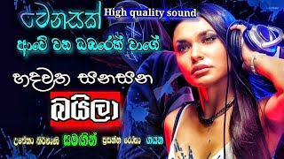 ආවේ වන බඹරෙක් වාගේ | awe wana babarek wage | බයිලා | hadawatha sanasana baila #SL_magic_music