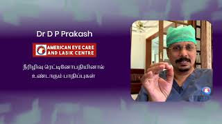 Diabetic Retinopathy Symptoms | நீரிழிவு ரெட்டினோபதி பாதிப்புகள்