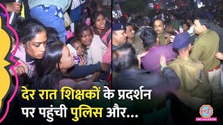 “नौकरी बहाल करो” Chhattisgarh के Raipur में Teachers Protest कर रहे थे, इतने में Police आ गई फिर…