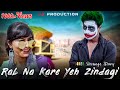 Rab Na Kare Ke Ye Zindagi Kabhi Kisko Daga De | Joker Revenge Story |Full Action |NewHindi Song 2020