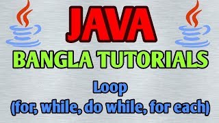 JAVA Bangla Tutorials 11 - for loop , while loop, do while loop, for each loop