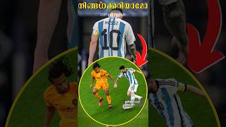 മെസ്സി ഗ്രൗണ്ടിലൂടെ നടക്കുന്നതിന്റെ കാരണം🤯🔥 | Reason Behind Messi Walking On Pitch #football #shorts