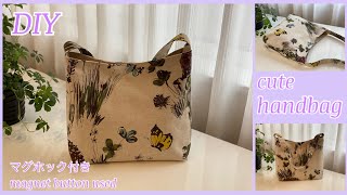 可愛いハンドバッグ, 簡単作り方, cute handbag, easy to make , sewing tutorial