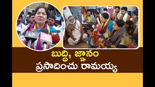 Minister Satyavathi Ratod | 'ఆ నాయకులకు మంచి బుద్ధి ప్రసాదించు రామయ్య'