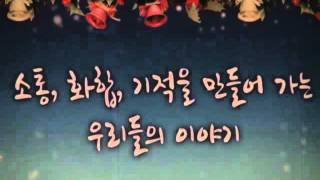 하나방송 151223 ‘2015년 창원시 자활가족 한마당대회’ 개최