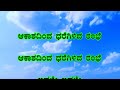 kannada karaoke song aakashadinda dharegilada rambhe youtube 360p