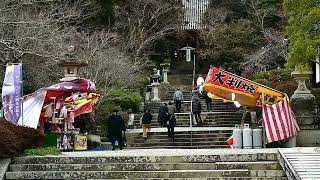 檜尾山観心寺　節分星祭