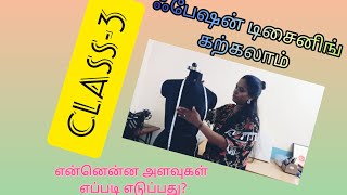 Fashion Designing in Tamil-Class 3. #ஃபேஷன் டிசைனிங் தமிழில் வகுப்பு 3.[Basic body & Measurements]