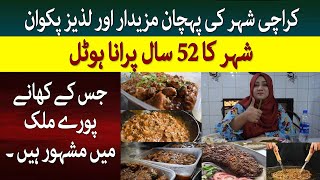 Karachi Kharadar oldest and Famous Bakra Hotel|Street food Karachi |Karachi famous food