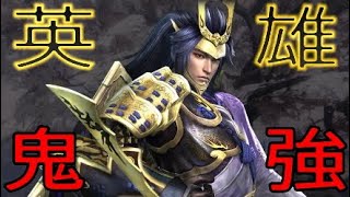 このイケメン強すぎ 源義経 無双OROCHI3Ultimate