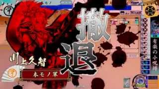 【戦国大戦】如水義弘VS闘痕義弘