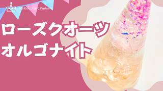 【癒やし】ローズクオーツで作るオルゴナイト｜効果・作り方｜レジン