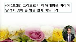 은혜교회 남정식목사_설교말씀_20241229