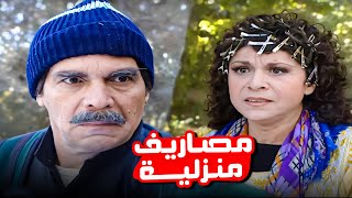 مصاريف البيت قطمت ضهره بسبب مصاريف البنات التافهة 😂​🤣​ | مسلسل المرايا