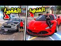 معيشة الغني ضد الفقير 🤑💔😢!! | فلم قراند