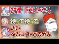 偽ぺこらのモノマネのクオリティーがある意味ヤバいｗ【兎田ぺこら/白銀ノエル/獅白ぼたん/尾丸ポルカ/hololive】【ホロライブ切り抜き】