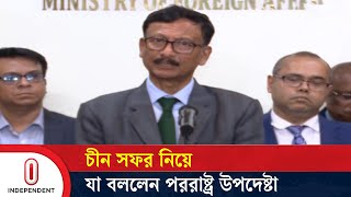 চীন সফর নিয়ে যা বললেন পররাষ্ট্র উপদেষ্টা | Touhid Hossain | China Tour | Independent TV