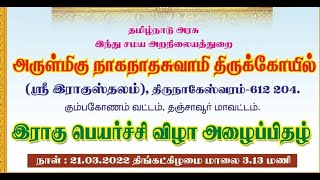 Thirunageswaram Raghu Peyarchi 2022 promo