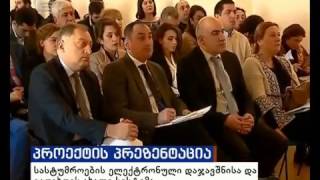 სასტუმროს მართვის და ონლაინ დაჯავშნის პრეზენტაცია