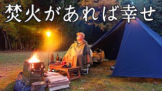 【ソロキャンプ】これを見たら今すぐ冬キャンプしたくなりますよ！焚火とシンプルな冬装備【秋田県】