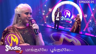 SPB Hits | Mankuyile Poonkuyile | MStudio2 | VasanthamTV | EP01