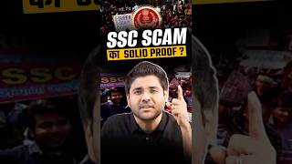 SSC SCAM | एक और Proof | ऐसे चुप तो नहीं बैठने वाले | SSC को झुकना तो पड़ेगा | Abhinay Sharma #scam