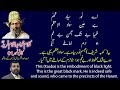 kafi no. 1 dewan khawja ghulam fareed saraiki kafi multani kafi sufi poetry sufiana kalam