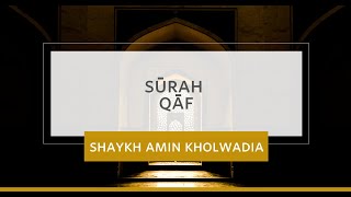 Sunday Tafsīr - Sūrah Qāf (50) Session 1