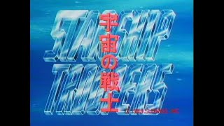 (宇宙の戦士: 第3話 - 第4話) Uchū no Senshi: Volume 2 (Episodes 3 \u0026 4) [Raw] [LaserDisc] [480p]