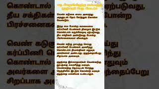 கரு சிதைவிலிருந்து காப்பாற்றி குழந்தைப் பேறு கிடைக்க