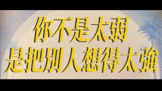 【社交苦手請進】開學了 不用WFH了 新環境焦慮的 擔心人際關係的 害怕離開舒適圈的 社交恐懼的 聽故事來緩解 長頸龍和霹靂龍｜陳的選擇 The Chen