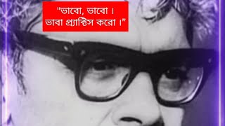 বাংলা চলচ্চিত্রের কিংবদন্তি ব্যক্তিত্ব ঋত্বিক ঘটক বহুমুখী প্রতিভা এবং বর্ণময় জীবন।@karokakurchi.