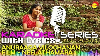 Anuragha Vilochananayi | Karaoke Series | Track With Lyrics | Film Neelathamara