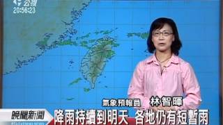 20120426-公視晚間新聞-公視氣象.mpg