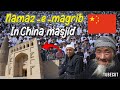 Alhamdulilah Magrib ki namaz China masjid mn|eid ul adha in china|islam in china|muslims in china